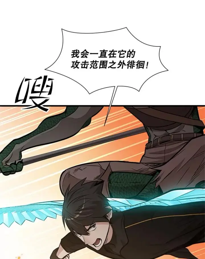 《新手关卡太难了》65.伪龙图44