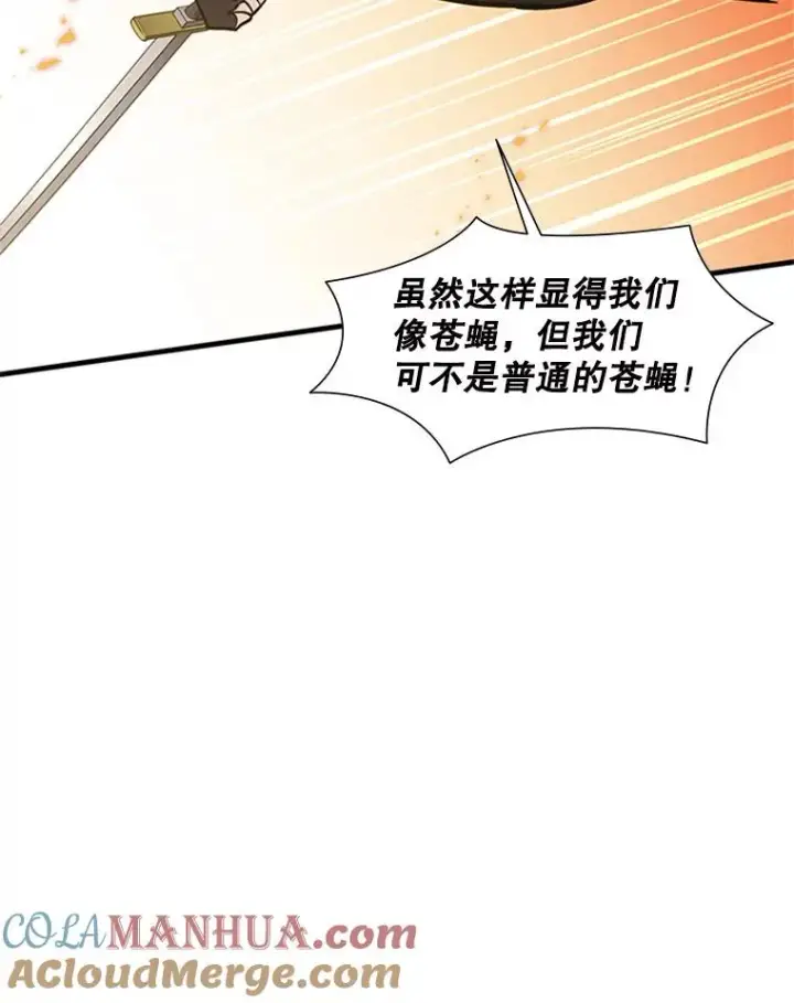《新手关卡太难了》65.伪龙图45