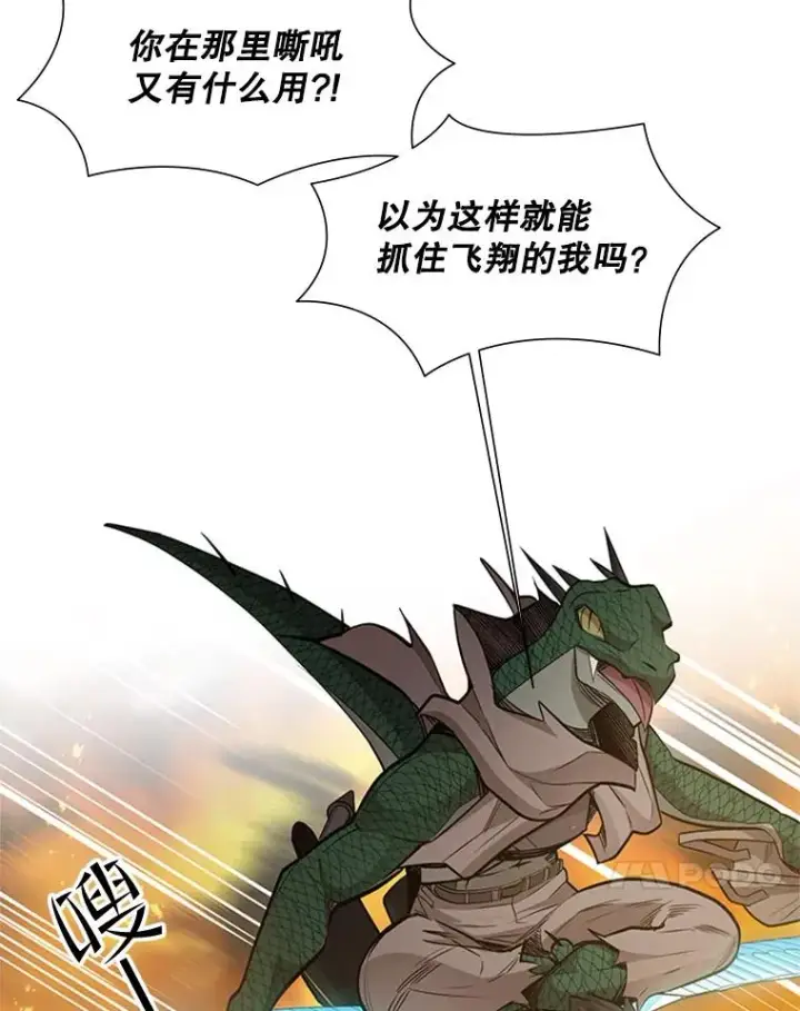 《新手关卡太难了》65.伪龙图52