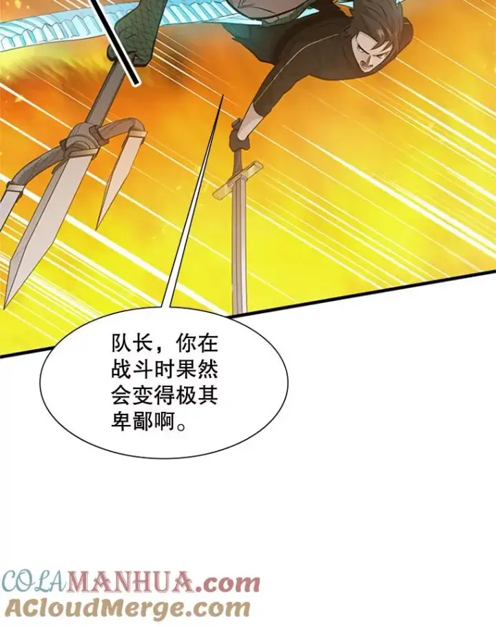 《新手关卡太难了》65.伪龙图53