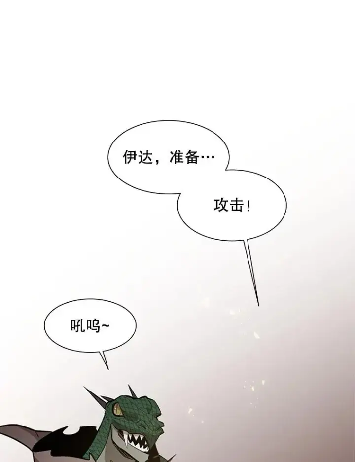 《新手关卡太难了》65.伪龙图58