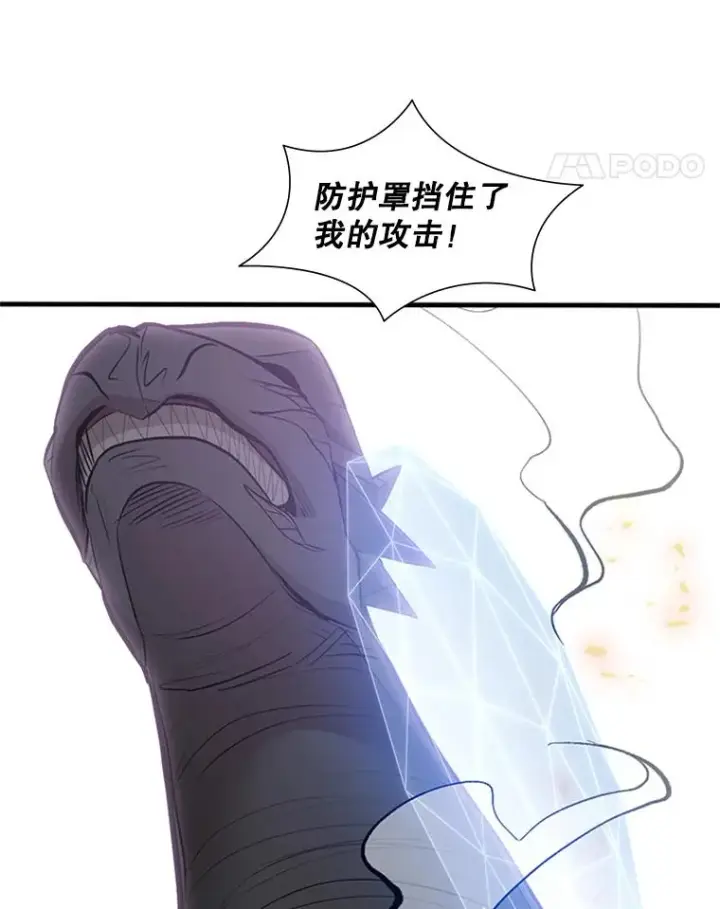 《新手关卡太难了》65.伪龙图66