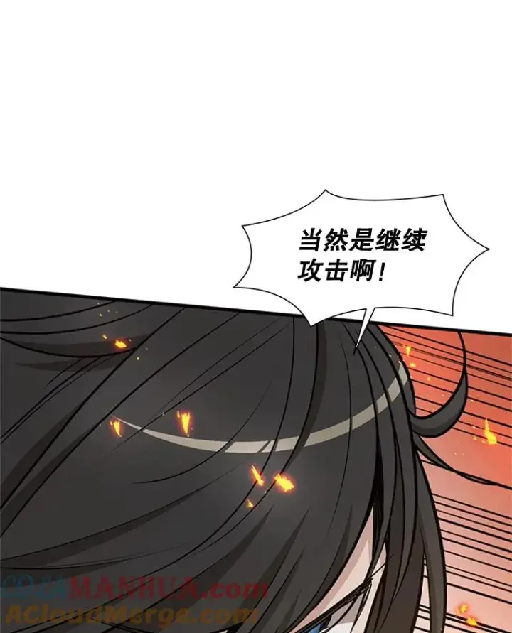 《新手关卡太难了》65.伪龙图73