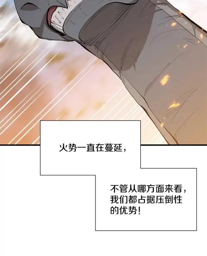 《新手关卡太难了》65.伪龙图78