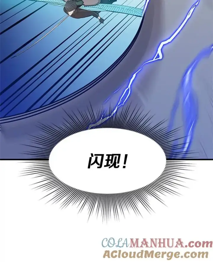 《新手关卡太难了》65.伪龙图89