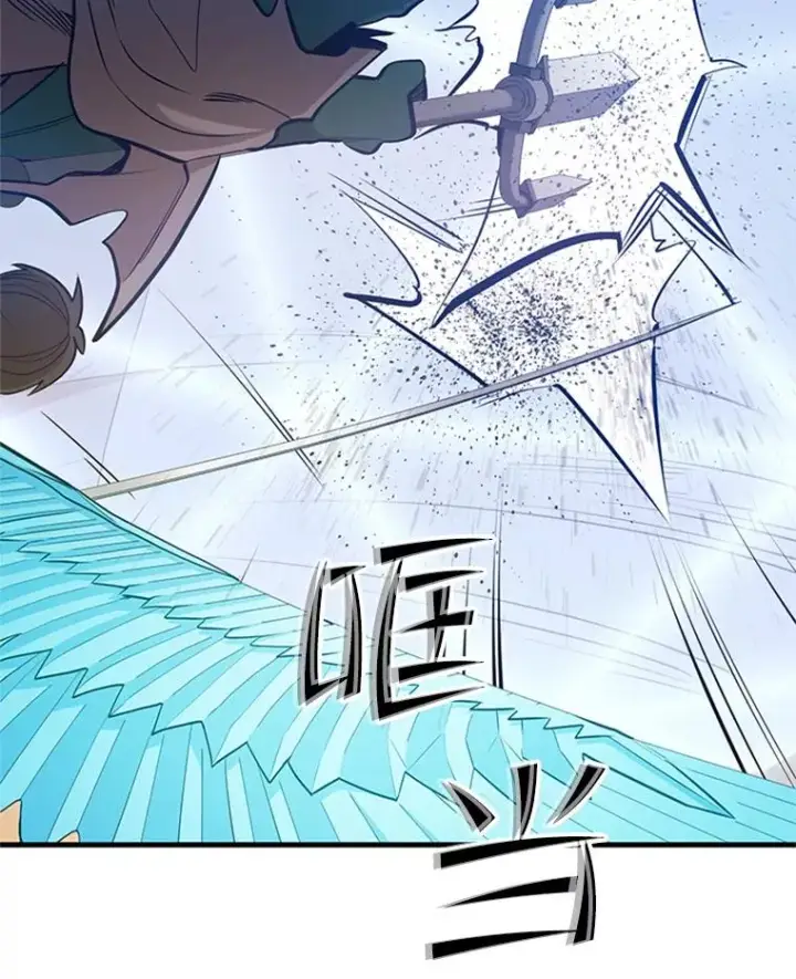 《新手关卡太难了》65.伪龙图91