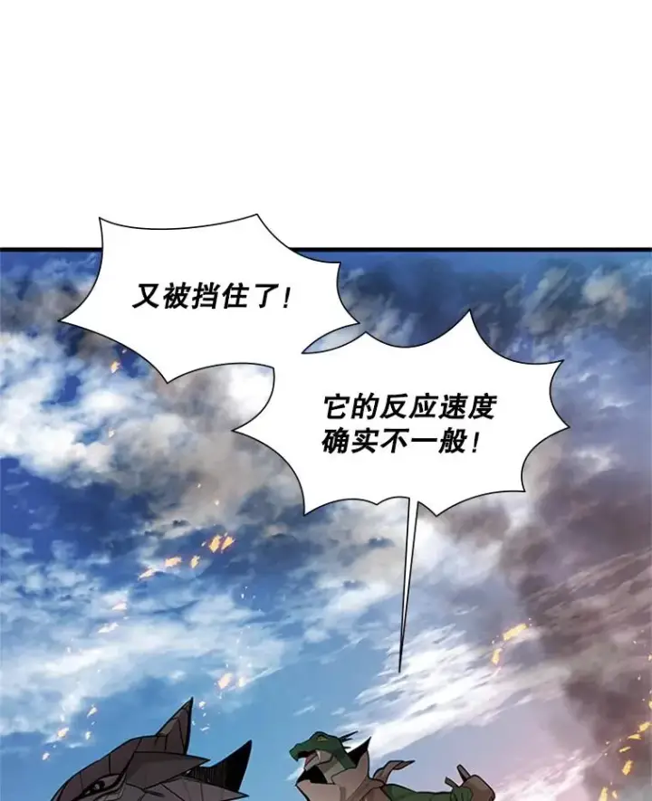 《新手关卡太难了》65.伪龙图92