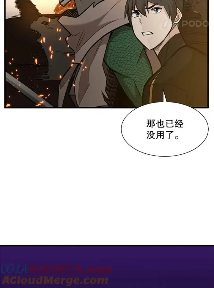 《新手关卡太难了》66.火海图109