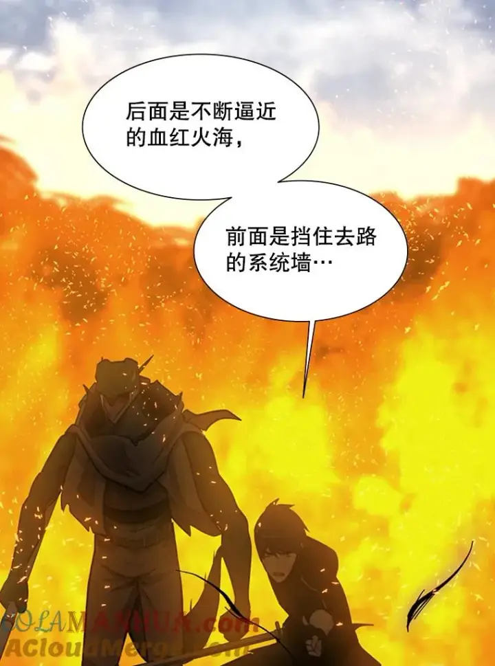 《新手关卡太难了》66.火海图113