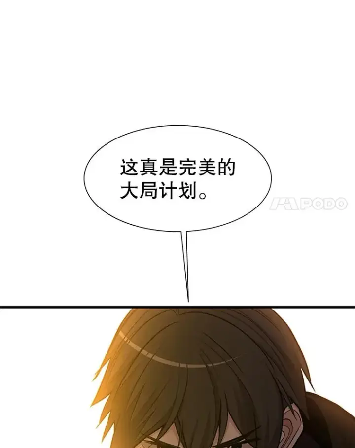 《新手关卡太难了》66.火海图115
