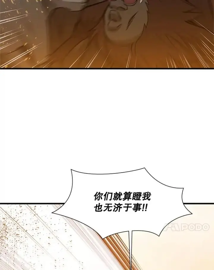 《新手关卡太难了》66.火海图118