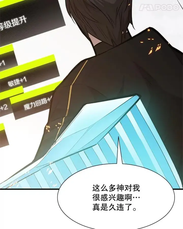 《新手关卡太难了》66.火海图12
