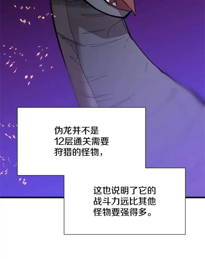 《新手关卡太难了》66.火海图14