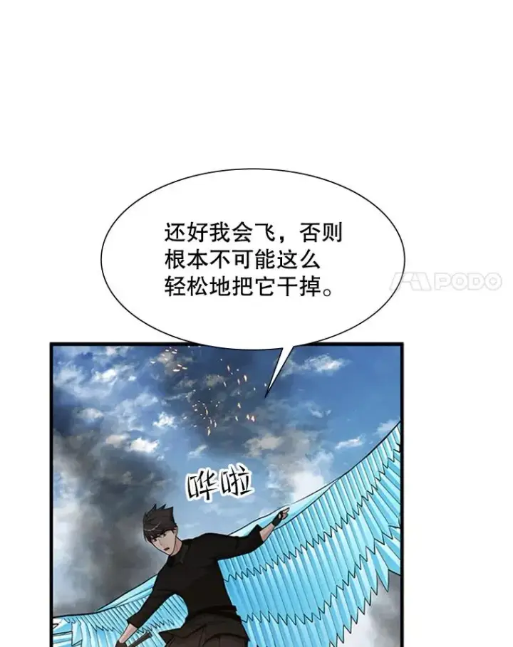 《新手关卡太难了》66.火海图15