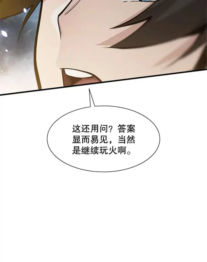 《新手关卡太难了》66.火海图23