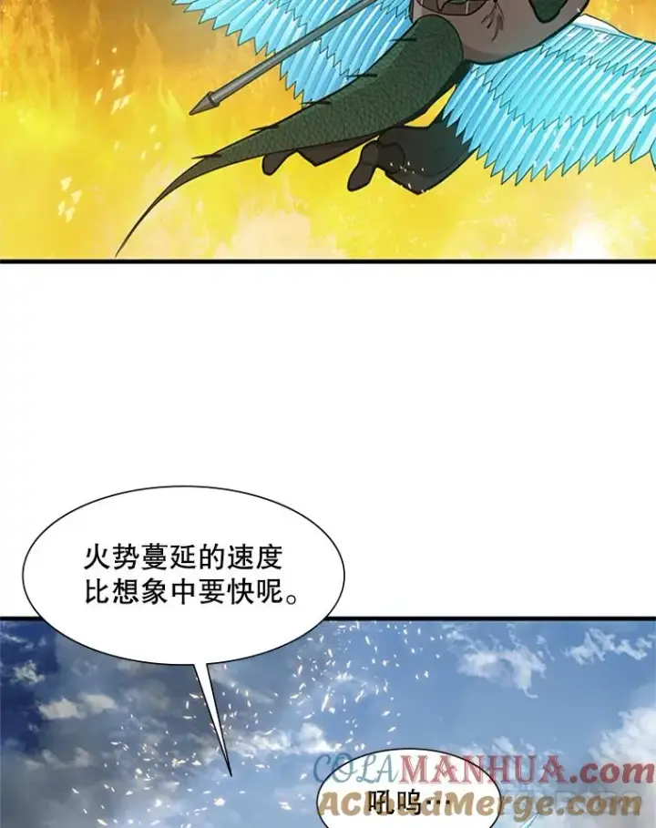 《新手关卡太难了》66.火海图29