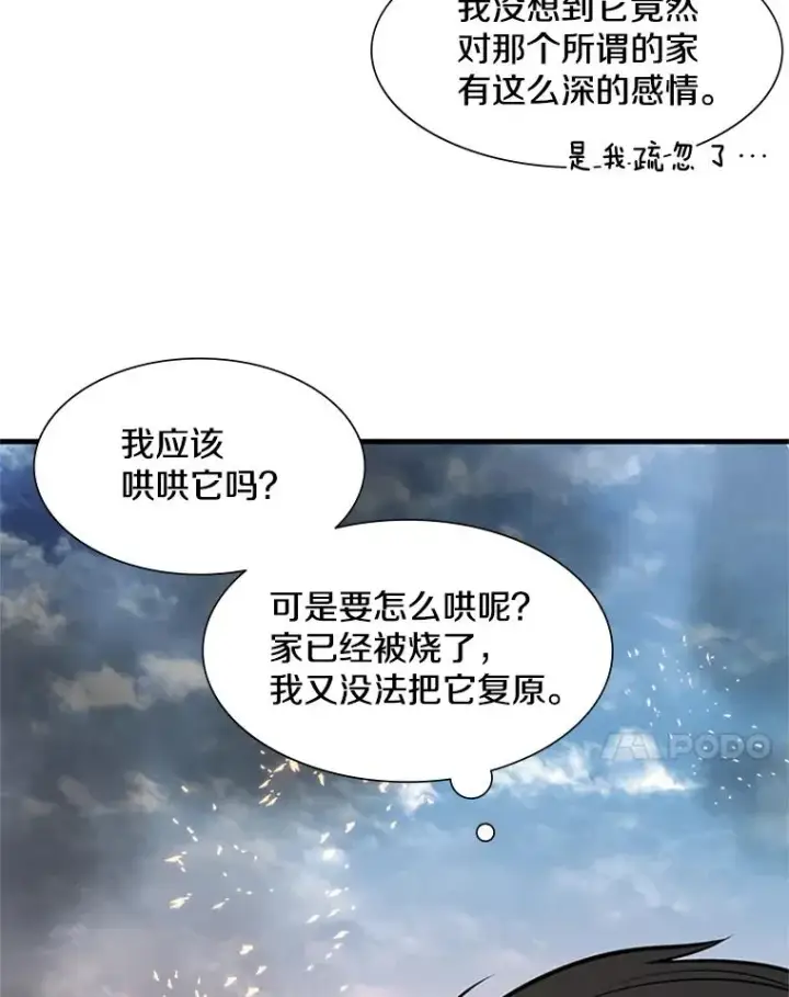 《新手关卡太难了》66.火海图35