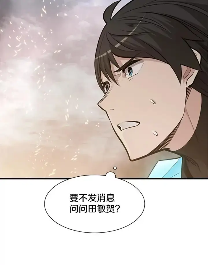 《新手关卡太难了》66.火海图36
