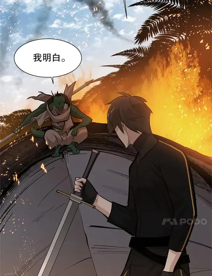 《新手关卡太难了》66.火海图55