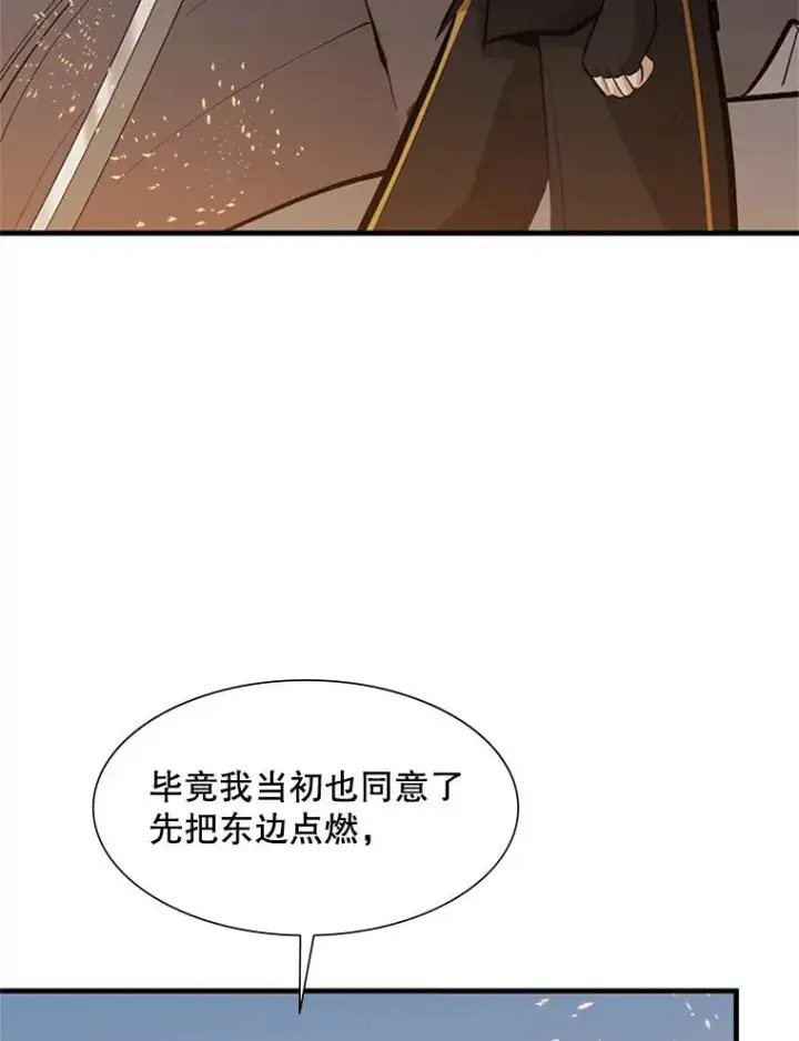 《新手关卡太难了》66.火海图56