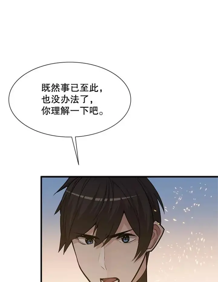《新手关卡太难了》66.火海图58