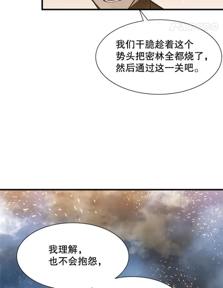 《新手关卡太难了》66.火海图59