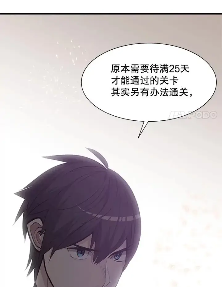 《新手关卡太难了》66.火海图62
