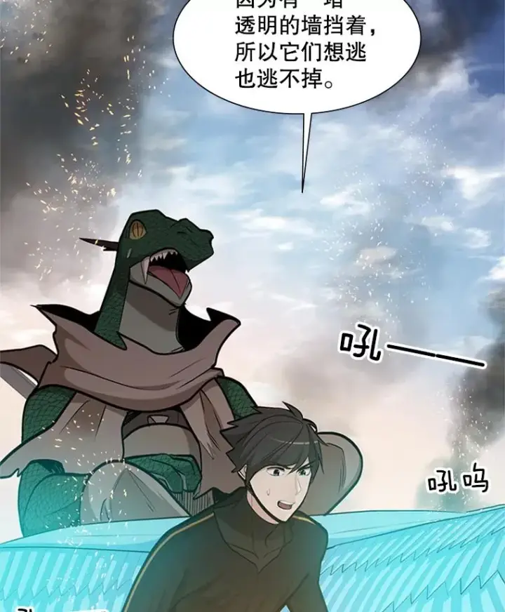 《新手关卡太难了》66.火海图74