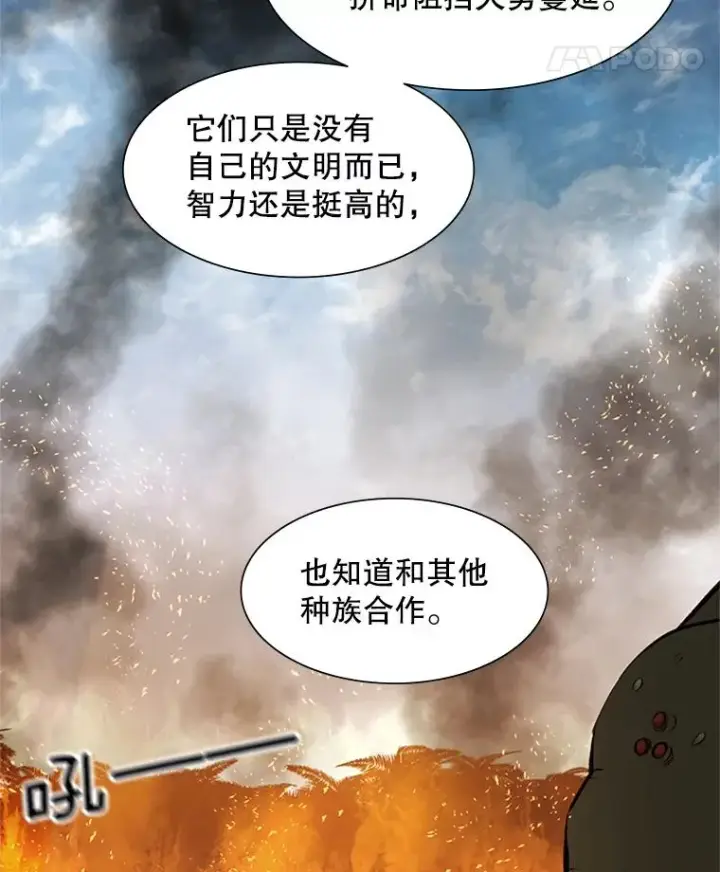 《新手关卡太难了》66.火海图76