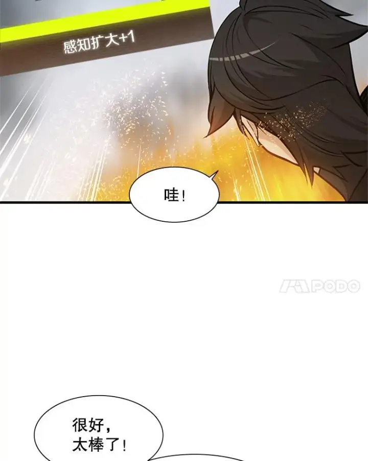 《新手关卡太难了》66.火海图8