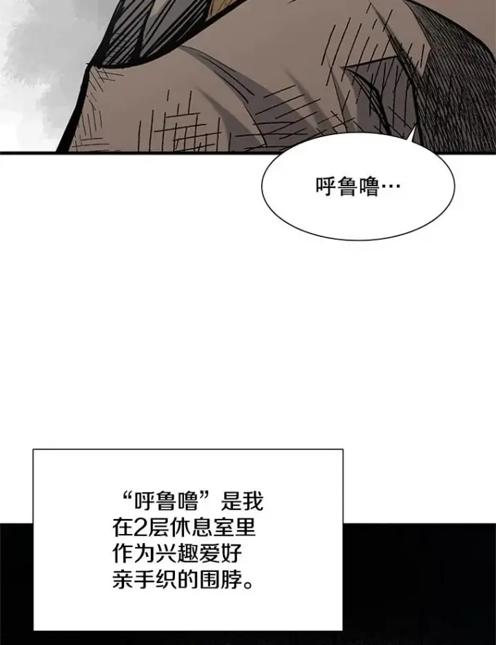 《新手关卡太难了》67.尊严和回忆图103