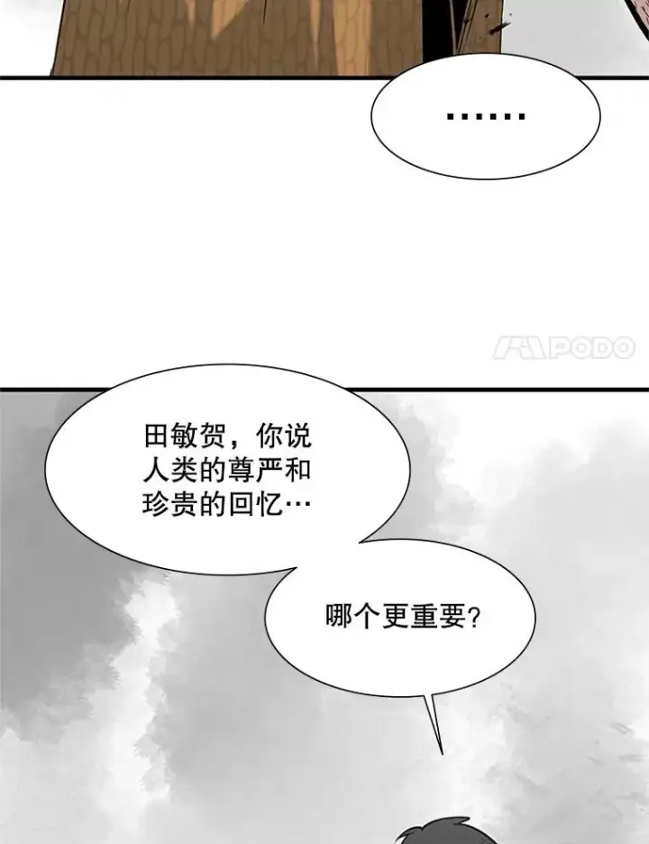 《新手关卡太难了》67.尊严和回忆图108