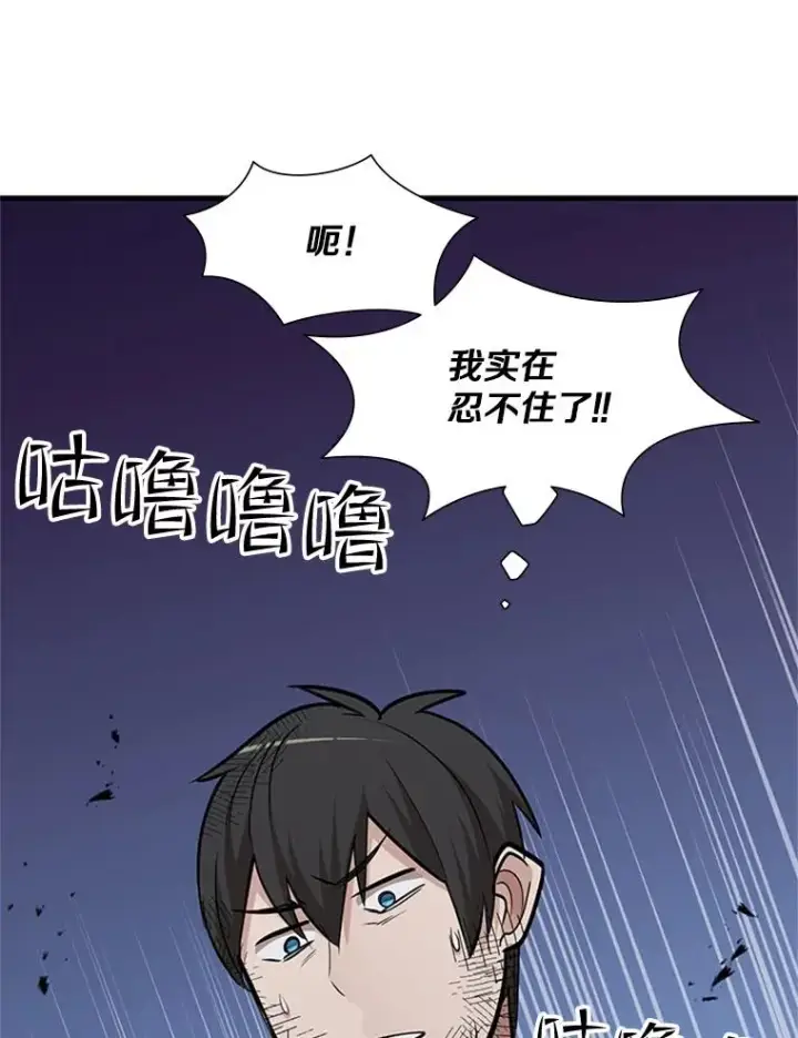 《新手关卡太难了》67.尊严和回忆图110