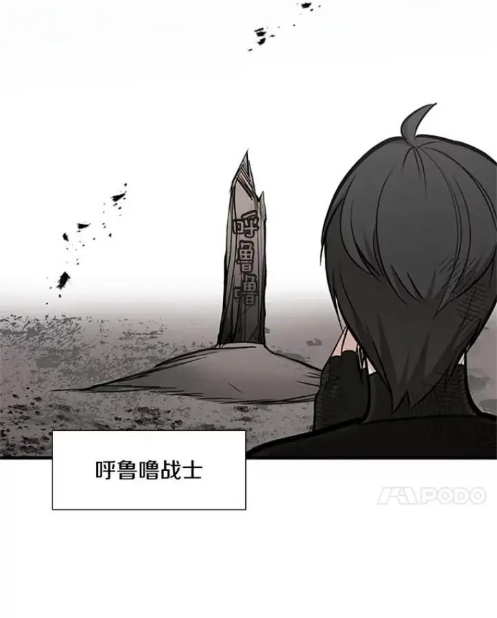 《新手关卡太难了》67.尊严和回忆图118