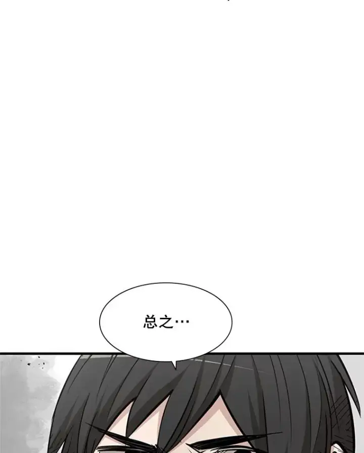 《新手关卡太难了》67.尊严和回忆图123