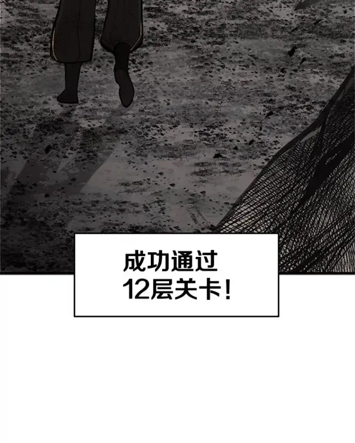 《新手关卡太难了》67.尊严和回忆图126