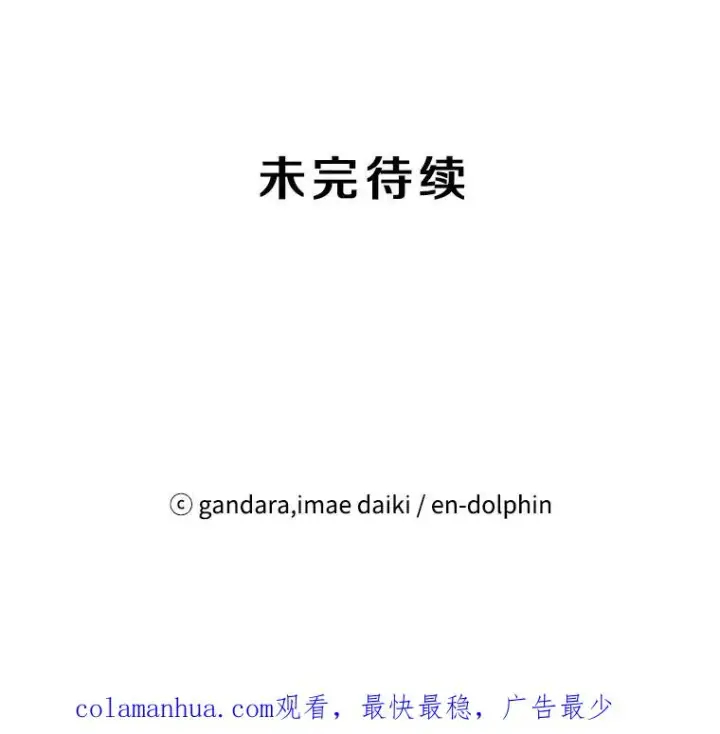 《新手关卡太难了》67.尊严和回忆图127