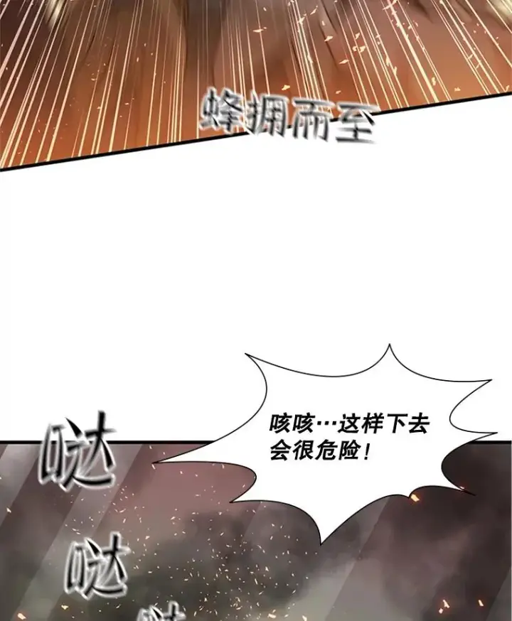 《新手关卡太难了》67.尊严和回忆图14