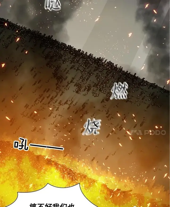 《新手关卡太难了》67.尊严和回忆图15