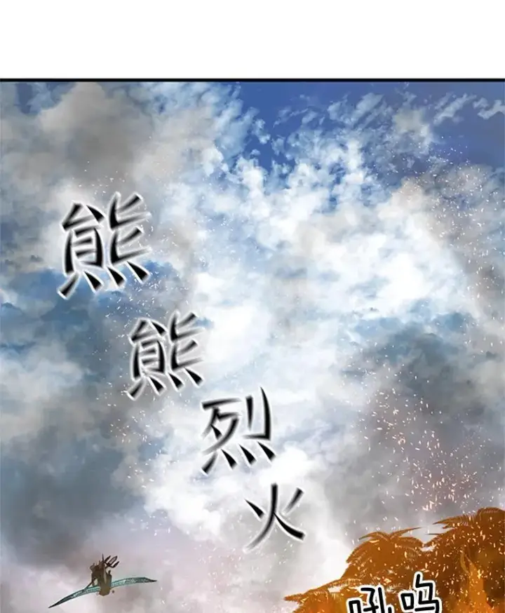 《新手关卡太难了》67.尊严和回忆图18