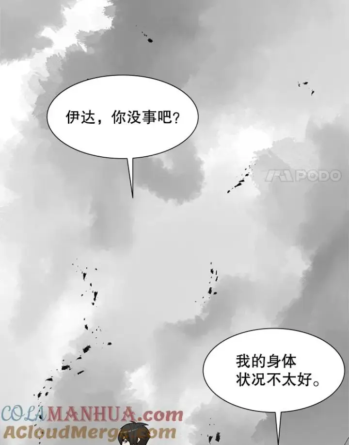 《新手关卡太难了》67.尊严和回忆图29