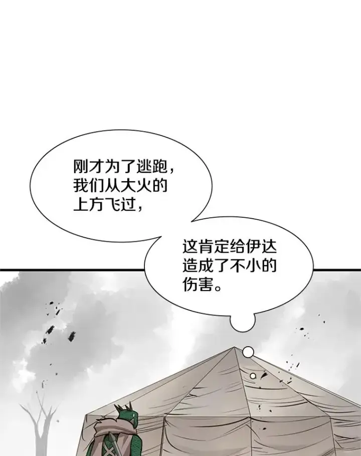 《新手关卡太难了》67.尊严和回忆图38