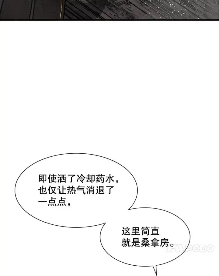 《新手关卡太难了》67.尊严和回忆图42