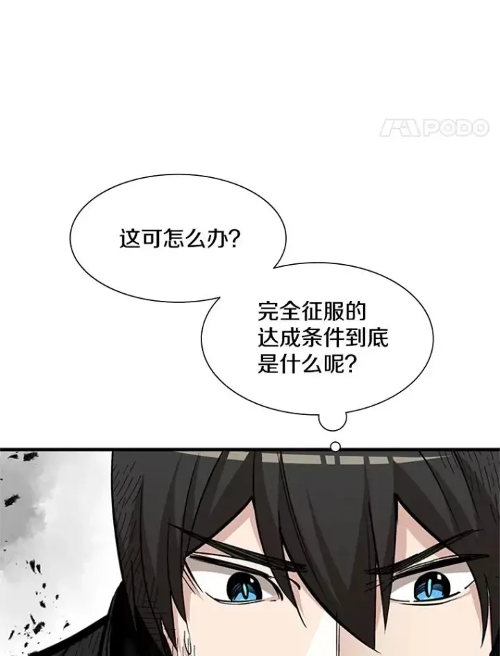 《新手关卡太难了》67.尊严和回忆图46