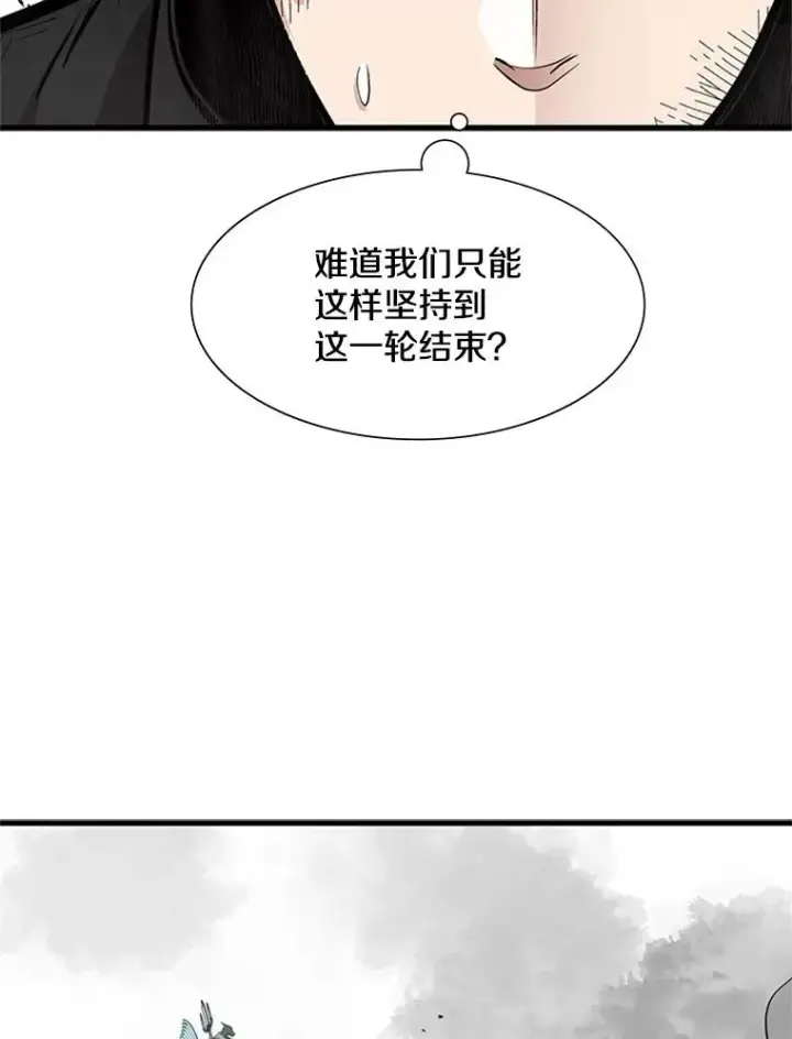 《新手关卡太难了》67.尊严和回忆图47