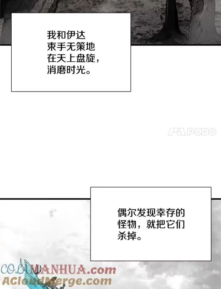 《新手关卡太难了》67.尊严和回忆图49