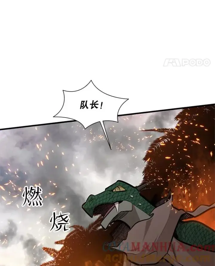《新手关卡太难了》67.尊严和回忆图5