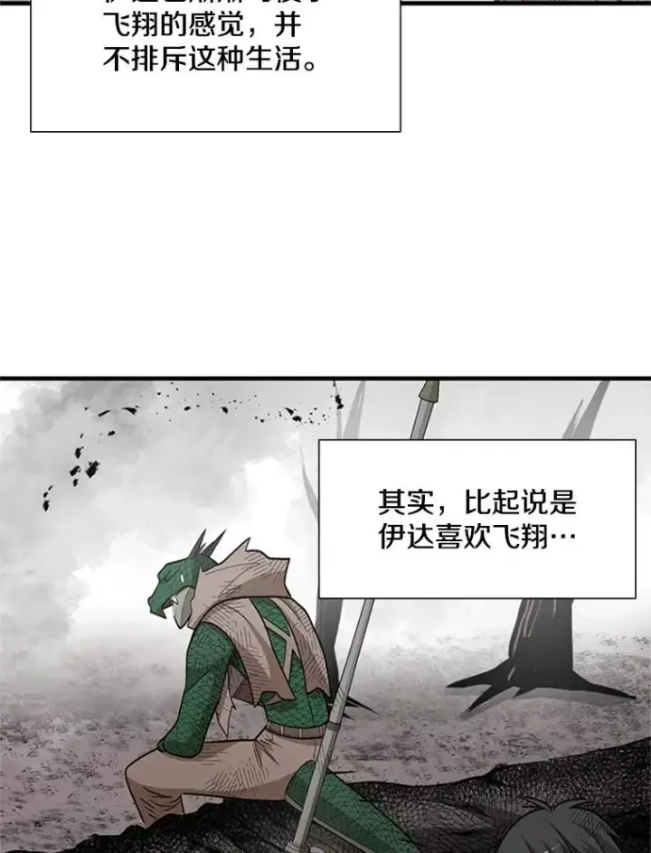 《新手关卡太难了》67.尊严和回忆图51