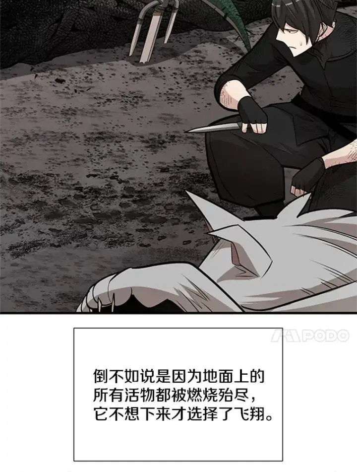 《新手关卡太难了》67.尊严和回忆图52