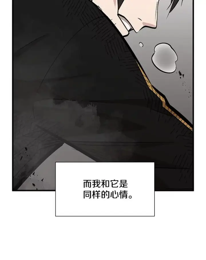 《新手关卡太难了》67.尊严和回忆图54